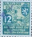 1940 -12лв.